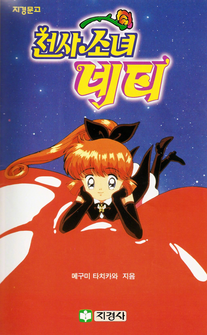 9月29日是怪盗圣少女羽丘芽美的生日