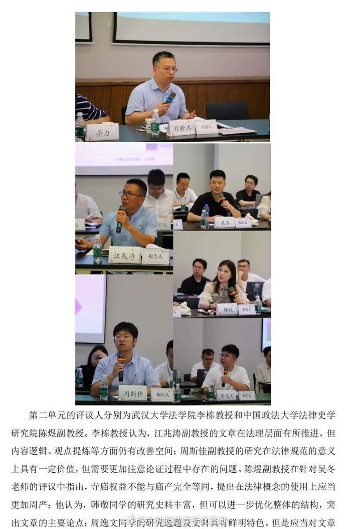 中国政法大学金英杰图片