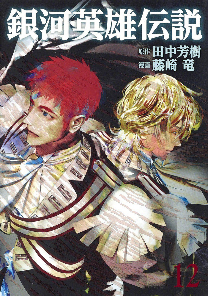 3月10日是封神演义尸鬼银河英雄传说漫画家藤崎龙的