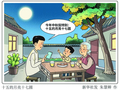 十五的月亮十七圆