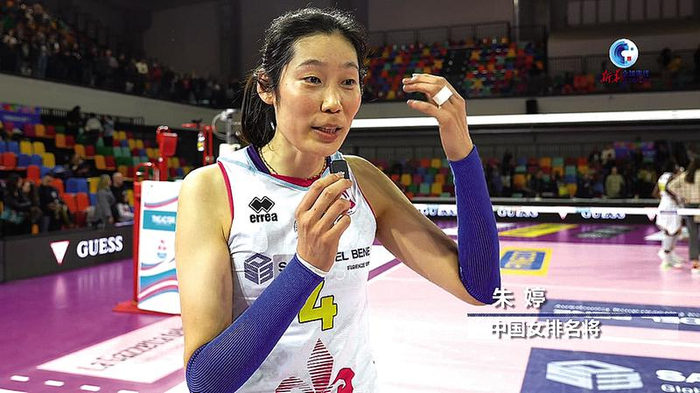 朱婷首发 斯坎迪奇女排意甲主场完胜|舞龙|朱婷|奇