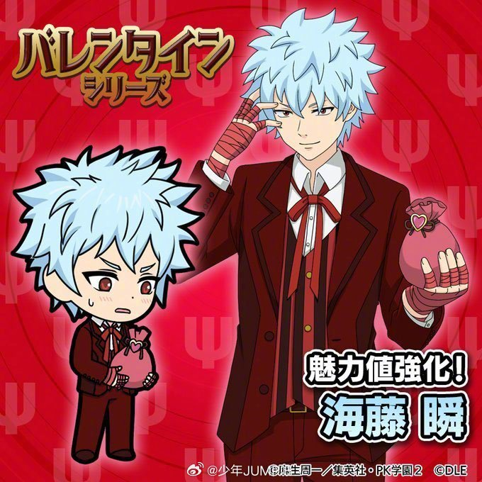 10月3日是齐木楠雄的灾难海藤瞬的生日