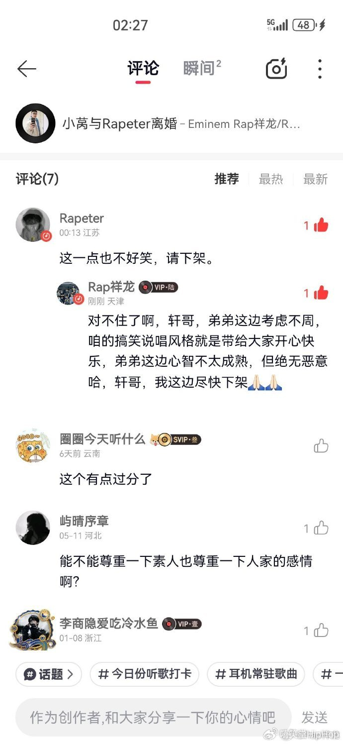 说唱歌手Rapeter被造谣离婚!|rapeter|rap祥龙|祥龙|底线|反击_新浪新闻