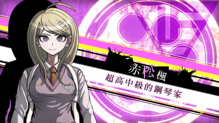 3月26日是「弹丸论破」赤松枫的生日__财经头条