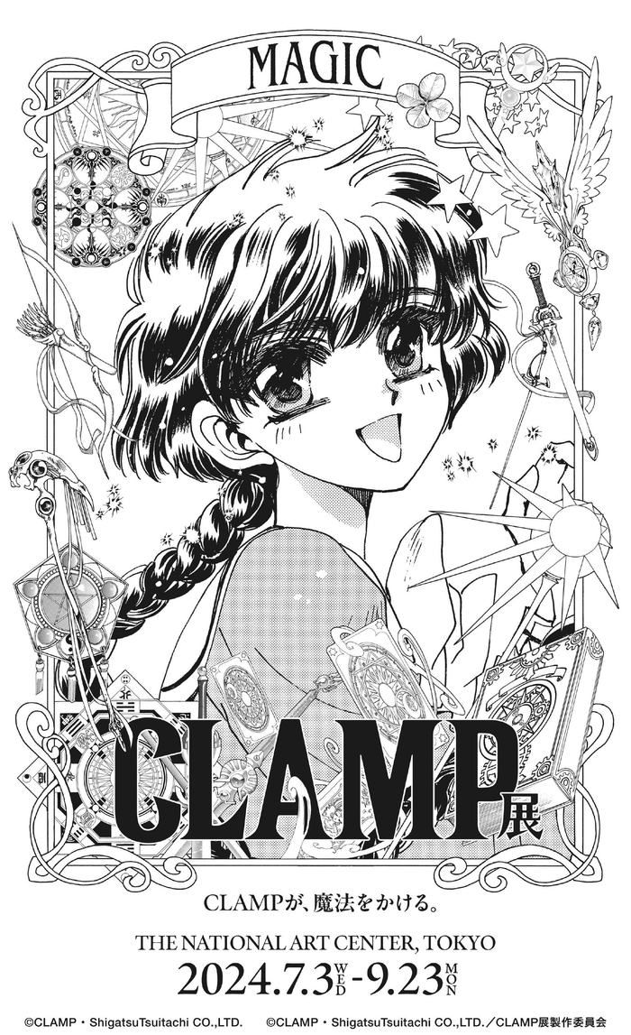 CLAMP展发布官方海报合集，精彩角色齐聚