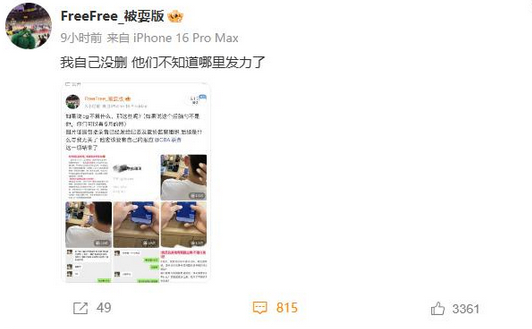 网友爆料徐杰涉嫌赌球引热议！媒体人：这事必然要给公众一个交代