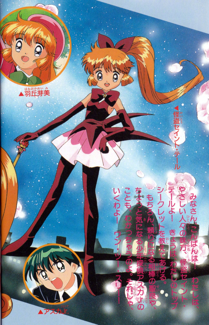 9月29日是怪盗圣少女羽丘芽美的生日