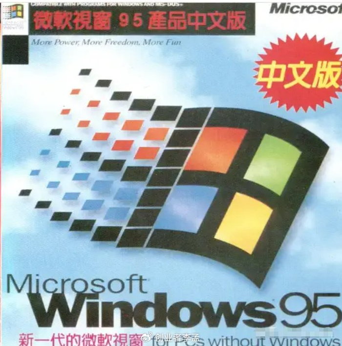 为什么微软官方没有用Windows中文“视窗”展示宣传过?__财经头条__新浪财经