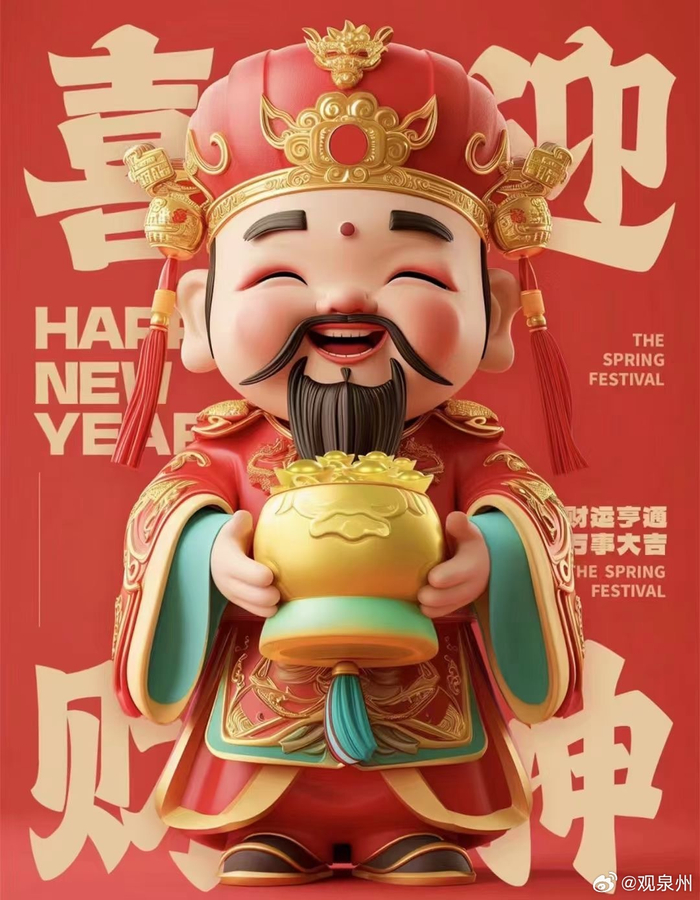 我们在这转发祝大家龙年发财