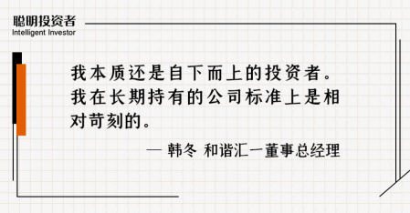 深访和谐汇一韩冬,从思维实验到组合进化|韩冬|林鹏|东方红_新浪新闻