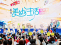 闵行 “声动闵行·我是歌王”市民歌手争霸赛落幕