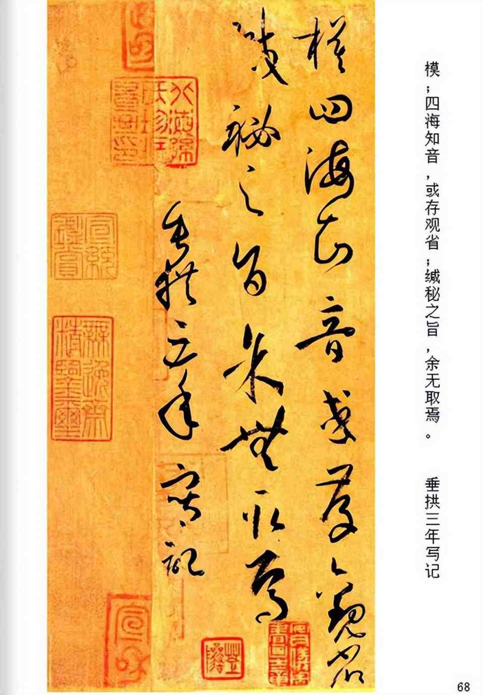 孙过庭《书谱》:大致内容、释文(附注音、分节)|王羲之|画讚(赞)|书法|张芝|钟繇_新浪新闻