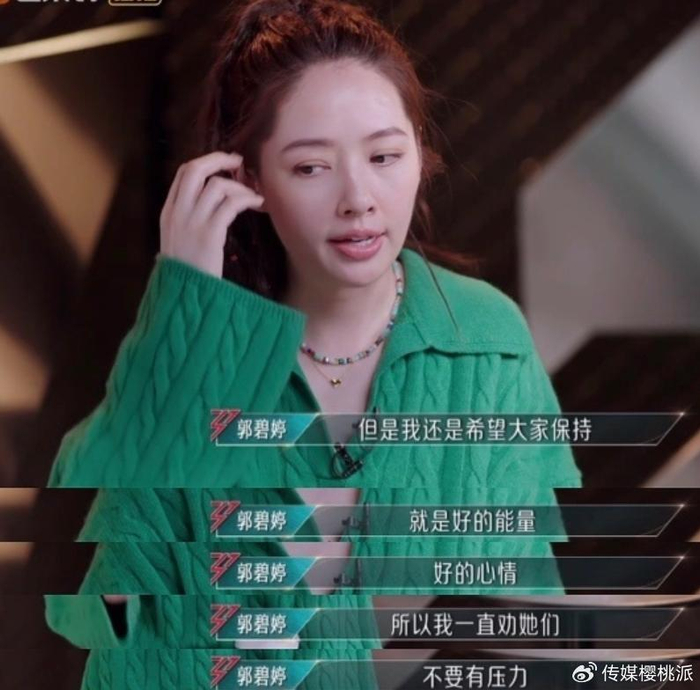 郭碧婷复出露双下巴,自曝被劝整容,"浪姐"出战遭冷遇