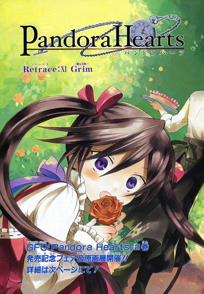 7月20日是潘多拉之心爱丽丝的生日