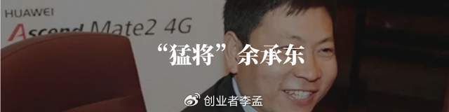 余承东:西工大是我一生最正确的选择!毕业立志要做最优秀的总师