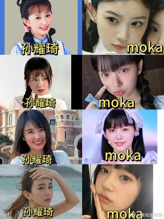 moka和孙耀琦实在是太像了记得看图二
