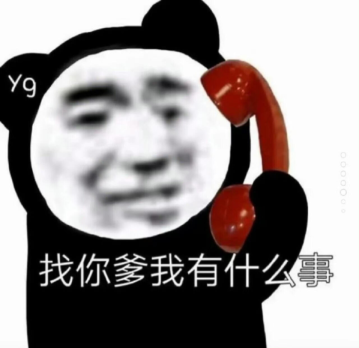 熊猫头沙雕表情包