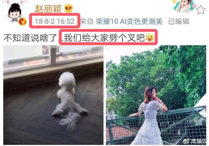 就在赵丽颖劈叉不到两个月,赵丽颖就在网上官宣与冯绍峰结婚.