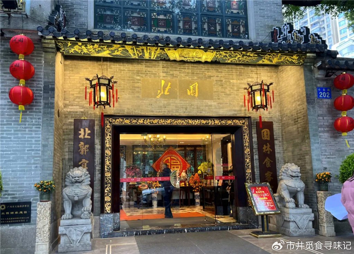 第一家:北园酒家