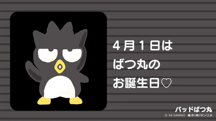 4月1日是酷企鹅的生日