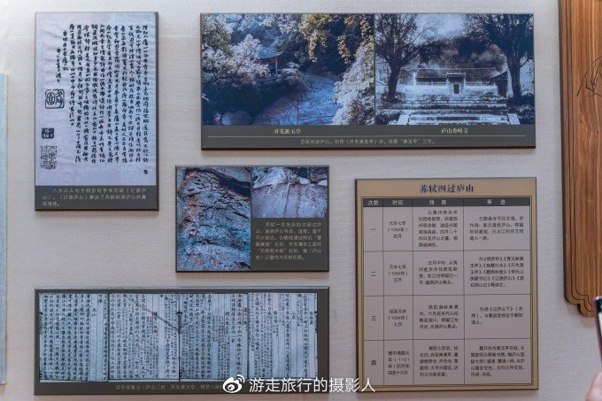 【庐山上的博物馆】