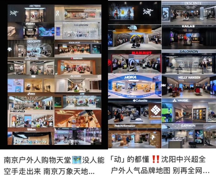 “逛一次街仿佛进山了”，贵到看不懂的冲锋衣刺客正在占领商场一楼__财经头条__新浪财经