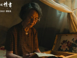 《给阿嬷的情书》：五一档黑马，打脸电影资本！