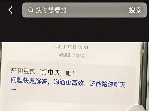 “我要去世了，豆包”