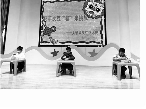 东石钻石海岸幼儿园 开展“夹红豆”比赛