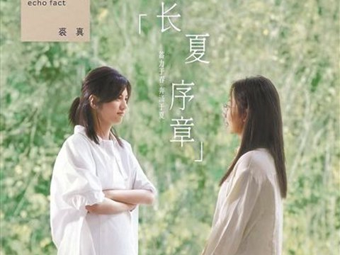 春夏·鸟鸟：选择留下什么，我们就成为什么