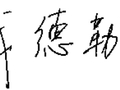 宇宙还在闪耀吗