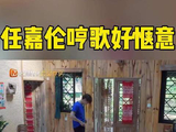 收视登顶太绝了！任嘉伦惬意哼歌，这波回忆杀直接拉满