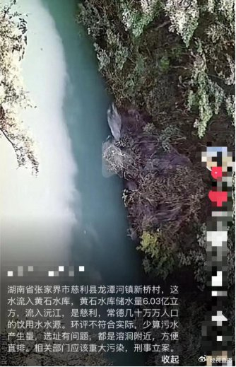 湖南慈利县一河流被排放污水?村民称是养猪场排放的污水