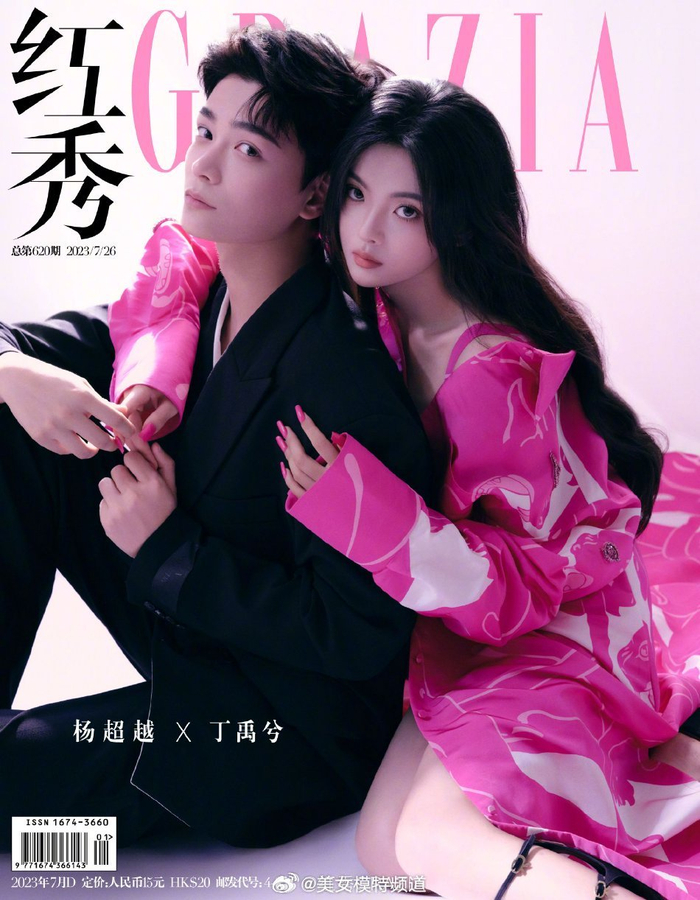 杨超越丁禹兮双人大片cp感满满贴脸拥抱亲密依偎甜到爆棚