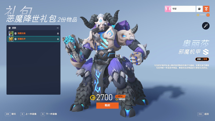 先锋2商城最新一周更新恶魔降世礼包奥丽莎皮肤邪魔机甲卢西奥皮肤