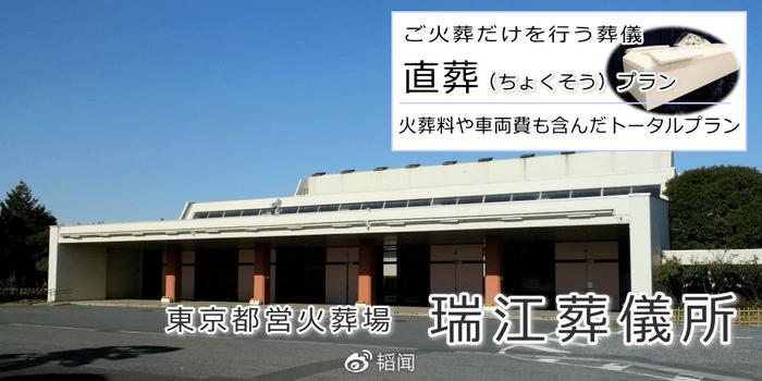 日本人和中国人都震惊了:东京9个火葬场,6个被中国资本控股
