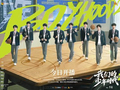 展现新时代少年拼搏力量 《我们的少年时代2》热播