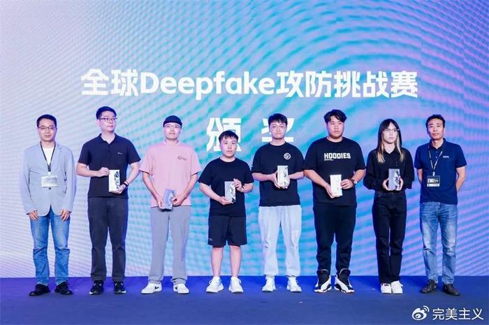 外滩大会：AI创新赛TOP选手现场请战Deepfake