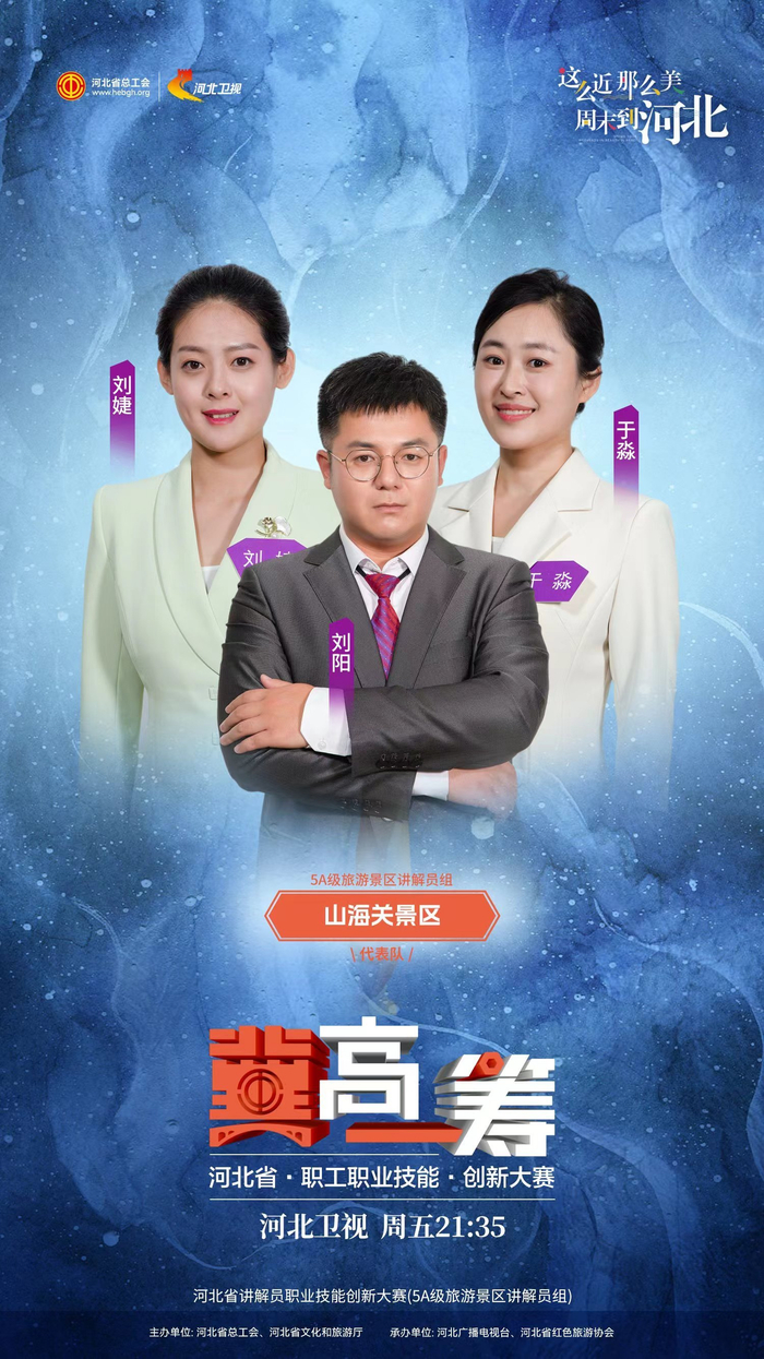 3月15日2135河北卫视冀高一筹