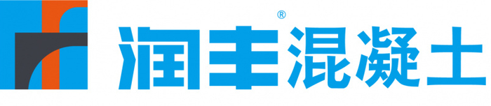 引领行业新潮流,润丰混凝土展现卓越优势|润丰|混凝土|应用领域_新浪
