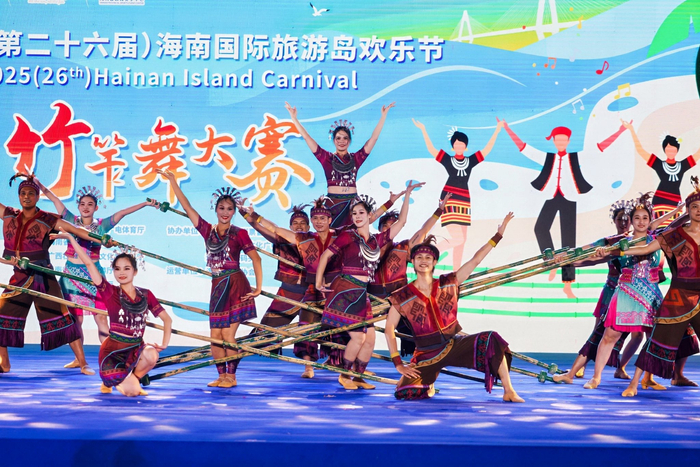 竹竿舞跳出幸福节拍|海南省|彝族竹竿舞|海口市|海南|黎族_新浪新闻