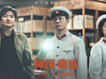 《神探之痕迹》领跑档期