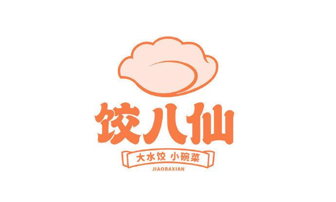 水饺店的logo图标设计图片