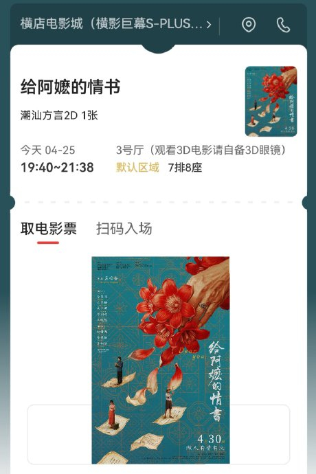 在《给阿嬷的情书》里,淑柔最后的结局是怎样的?|南枝|家庭|蓝鸿春|电影剧情讨论|女性_新浪新闻