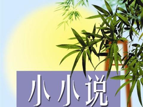 “多管闲事”