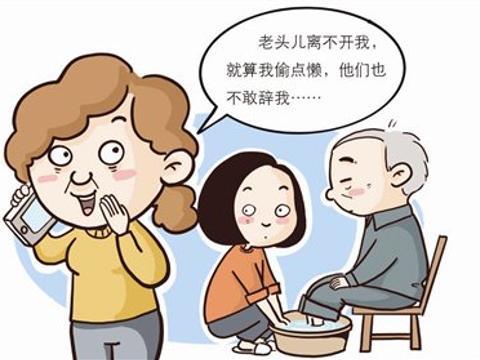 保姆“摆烂”，老人成了“护身符”