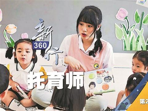 【融媒作品选粹】人类幼崽的“野生驯养师”