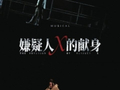 《答案》爆红背后 音乐剧需要“看见”更需要“看懂”