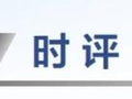 《功夫女足》的“冷”与“热”