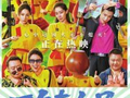 “星爷”携《功夫女足》归来 票房评分两极分化